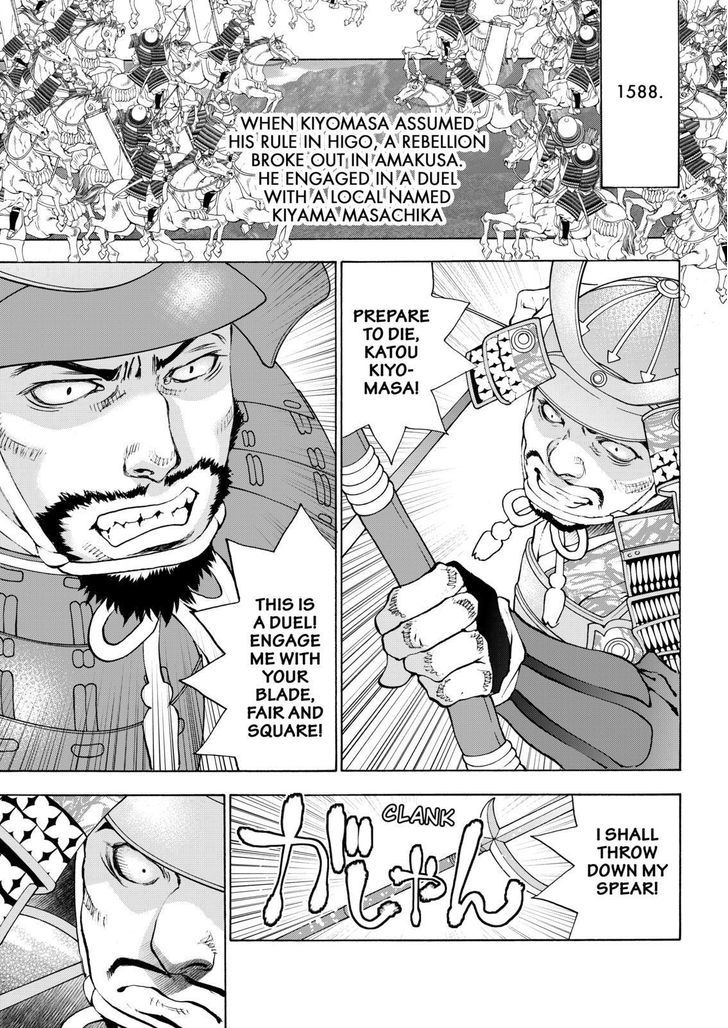 Onikirimaruden Chapter 13 #3