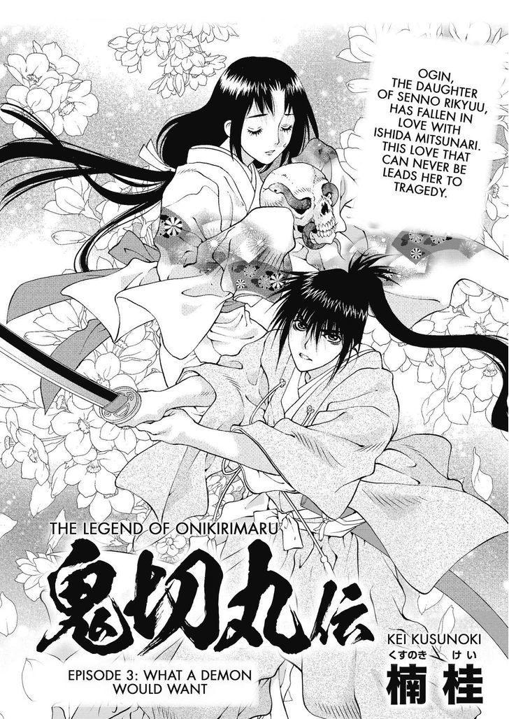 Onikirimaruden Chapter 3 #1