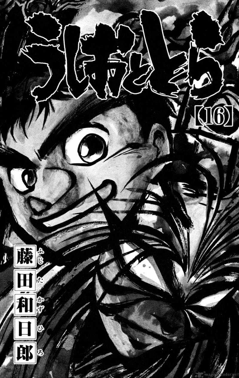 Ushio And Tora Chapter 139 #3