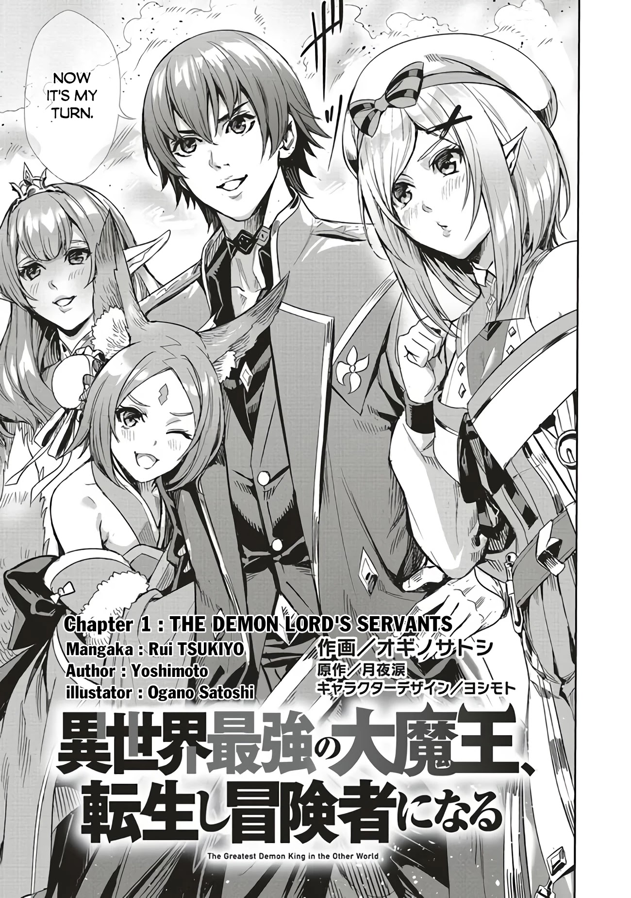 Isekai Saikyou No Daimaou, Tensei Shi Boukensha Ni Naru Chapter 1 #6