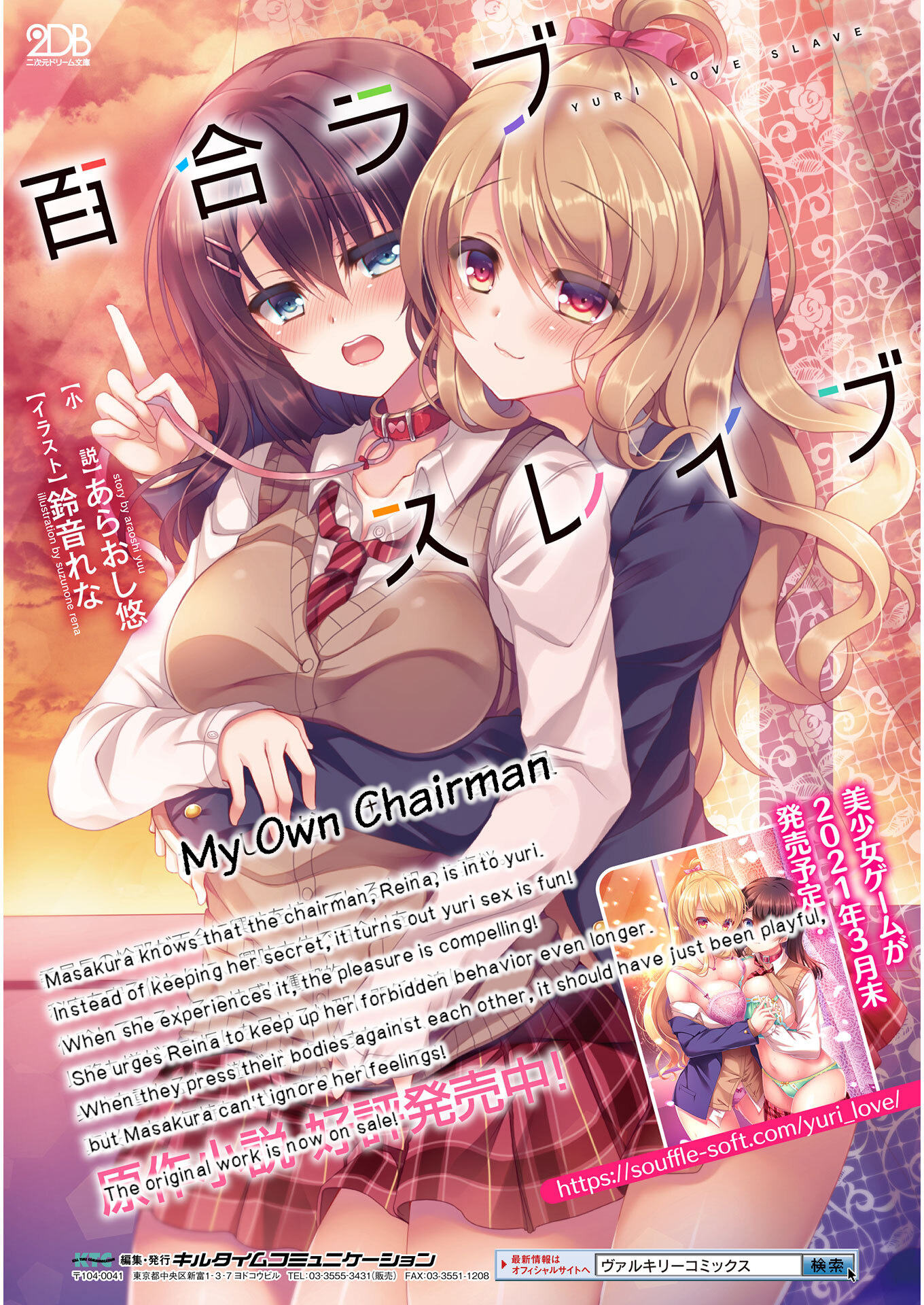 Yuri Love Slave Chapter 4 #2