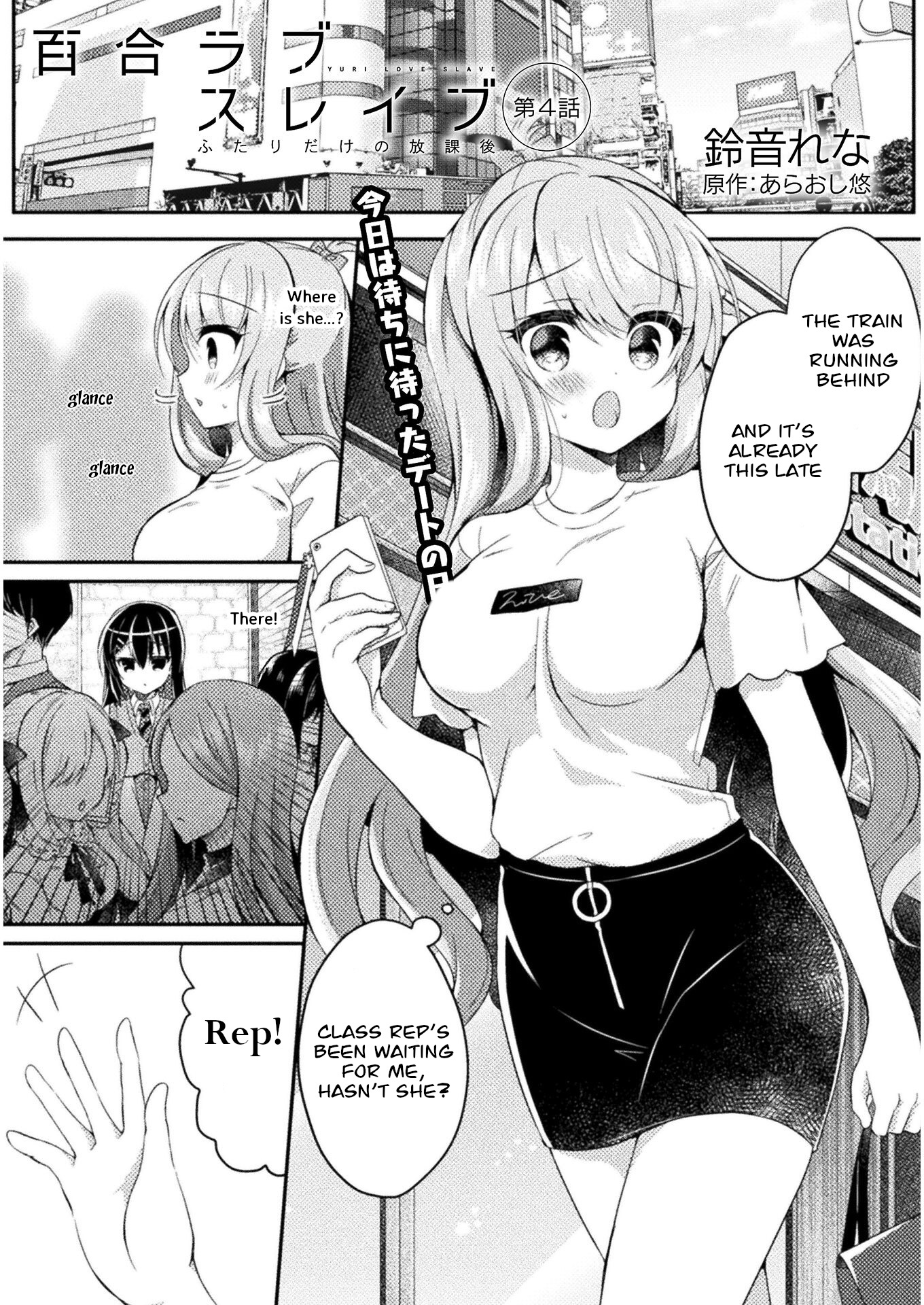 Yuri Love Slave Chapter 4 #3