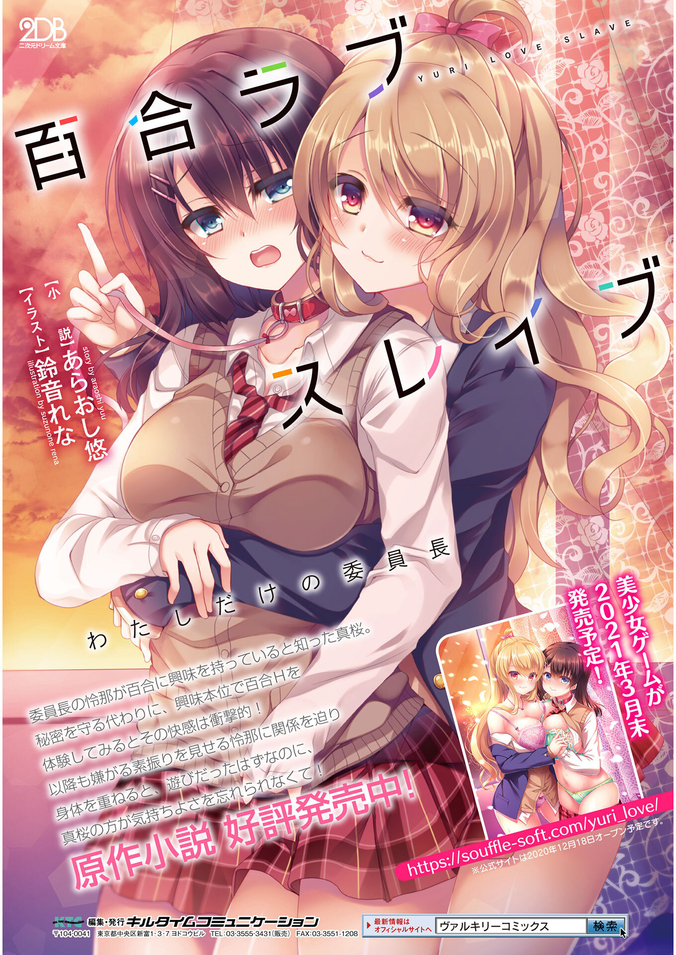 Yuri Love Slave Chapter 1 #28