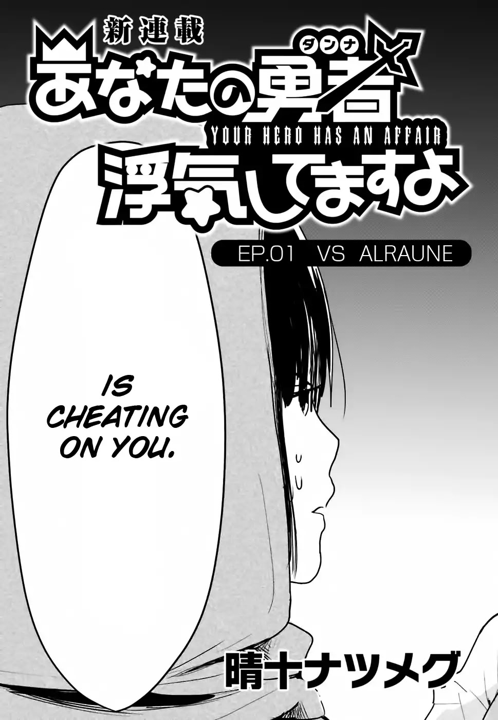 Anata No Danna Uwaki Shitemasu Yo Chapter 1 #4