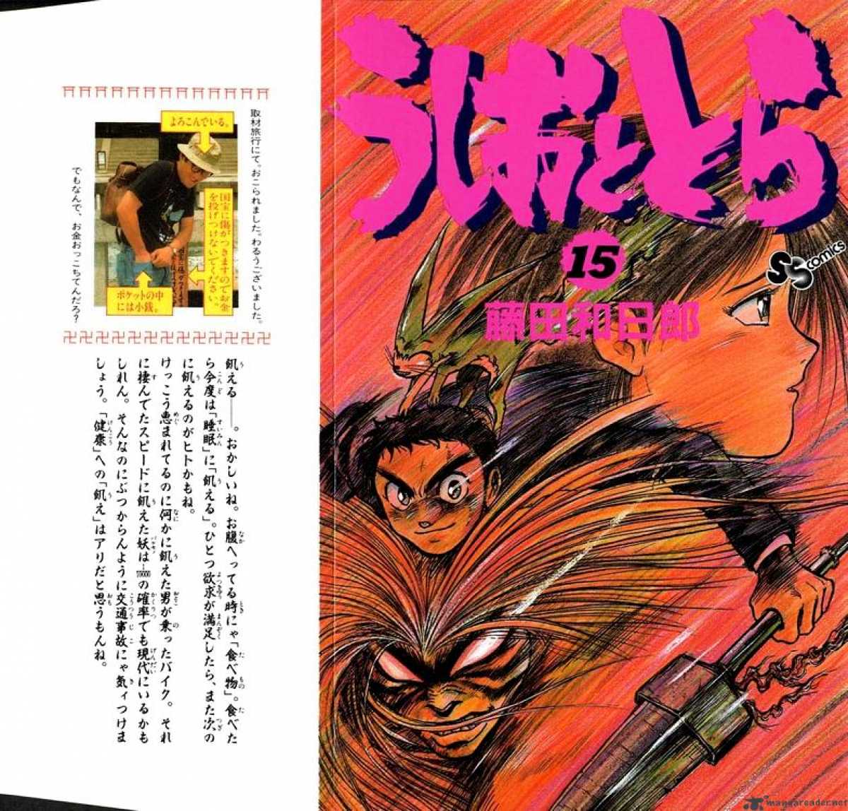 Ushio And Tora Chapter 129 #1