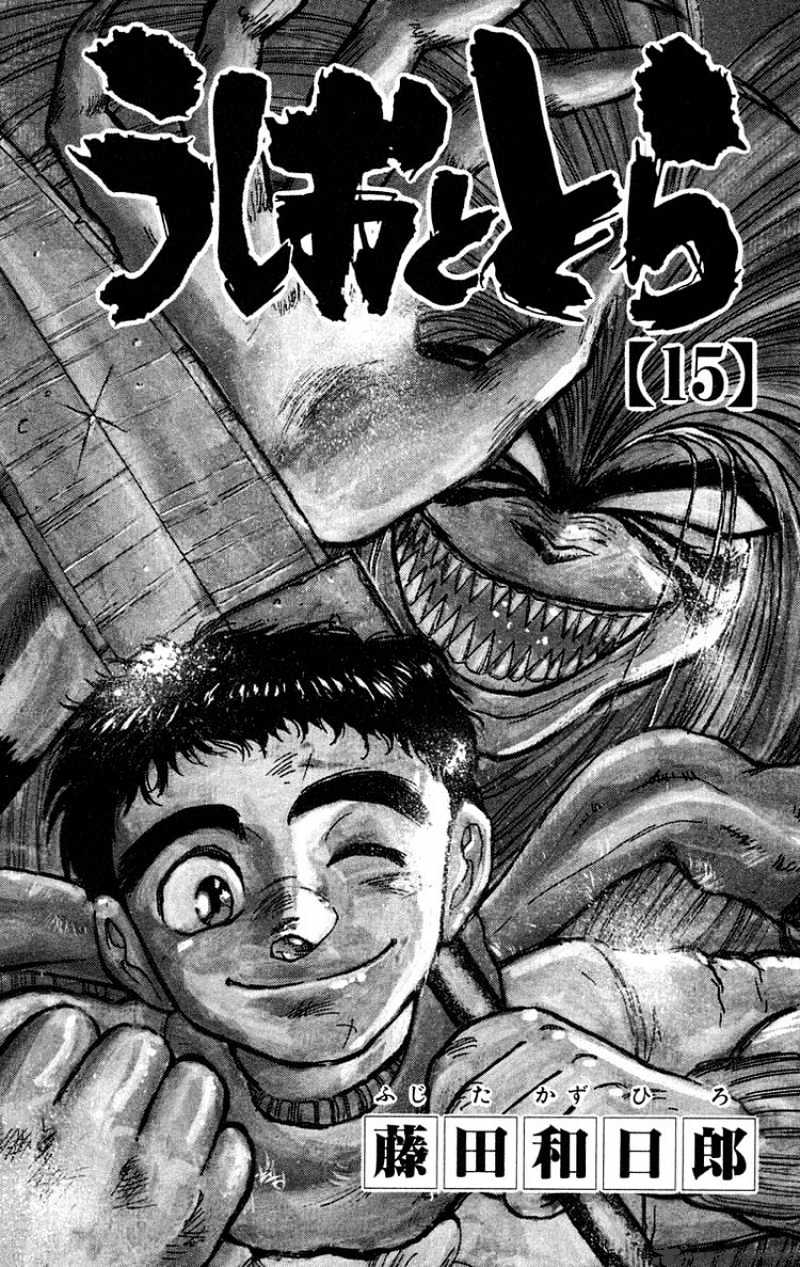 Ushio And Tora Chapter 129 #3