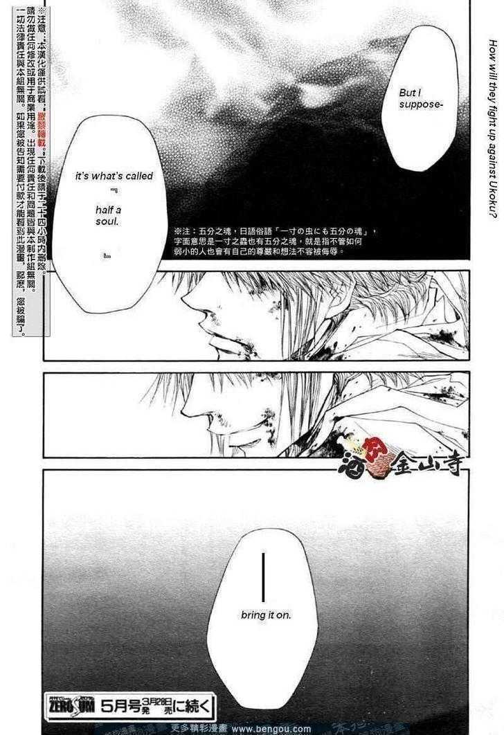 Saiyuki Reload Chapter 47 #18