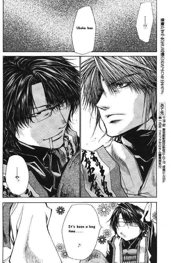 Saiyuki Reload Chapter 42 #10