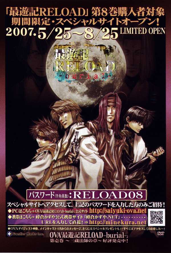 Saiyuki Reload Chapter 41 #19