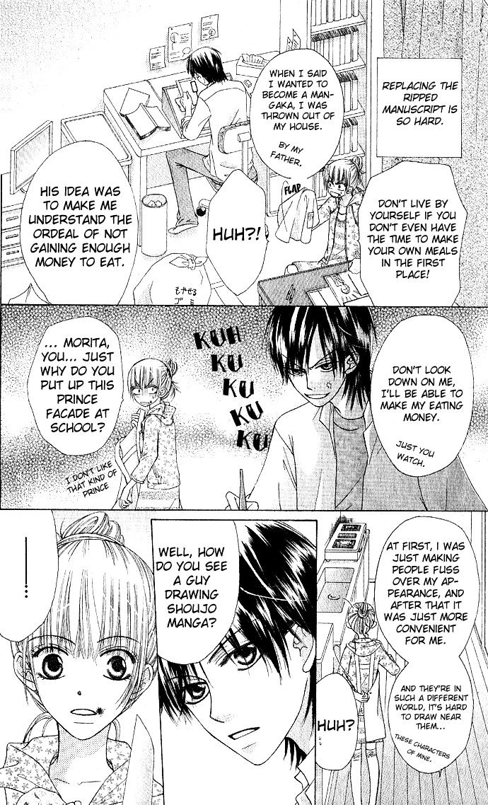 Rumoured Girlfriend Chapter 1 #16