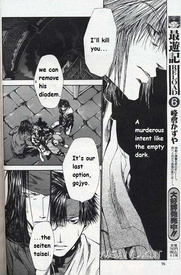 Saiyuki Reload Chapter 30.1 #4