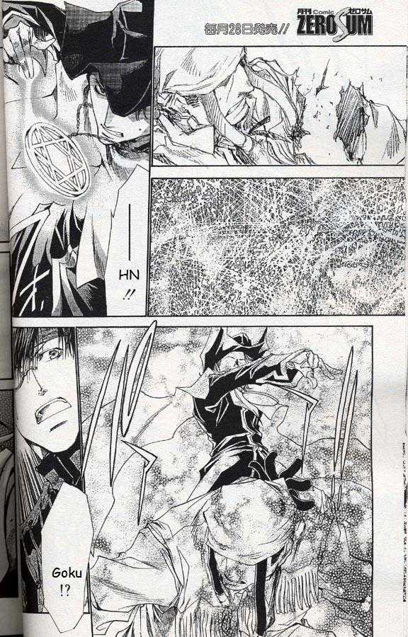 Saiyuki Reload Chapter 30.1 #26