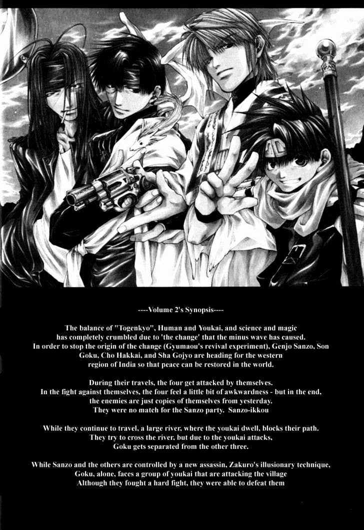 Saiyuki Reload Chapter 11 #5