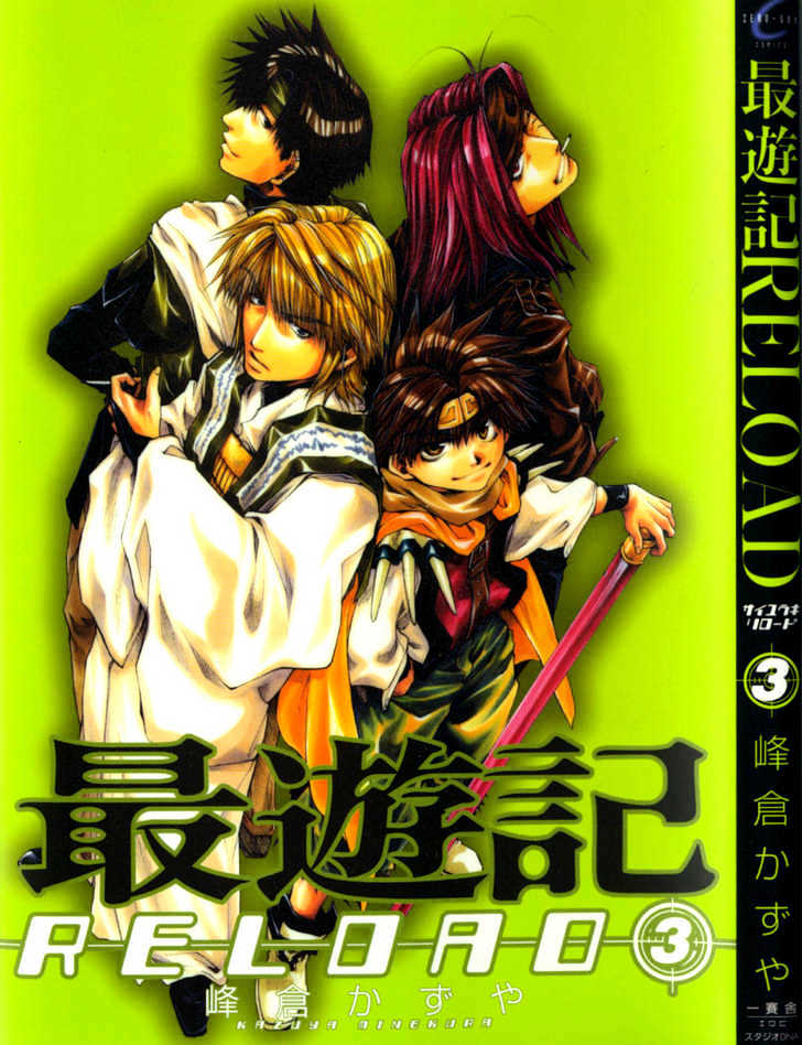 Saiyuki Reload Chapter 11 #17