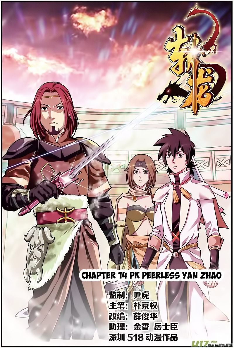 Zhan Long Chapter 14 #2