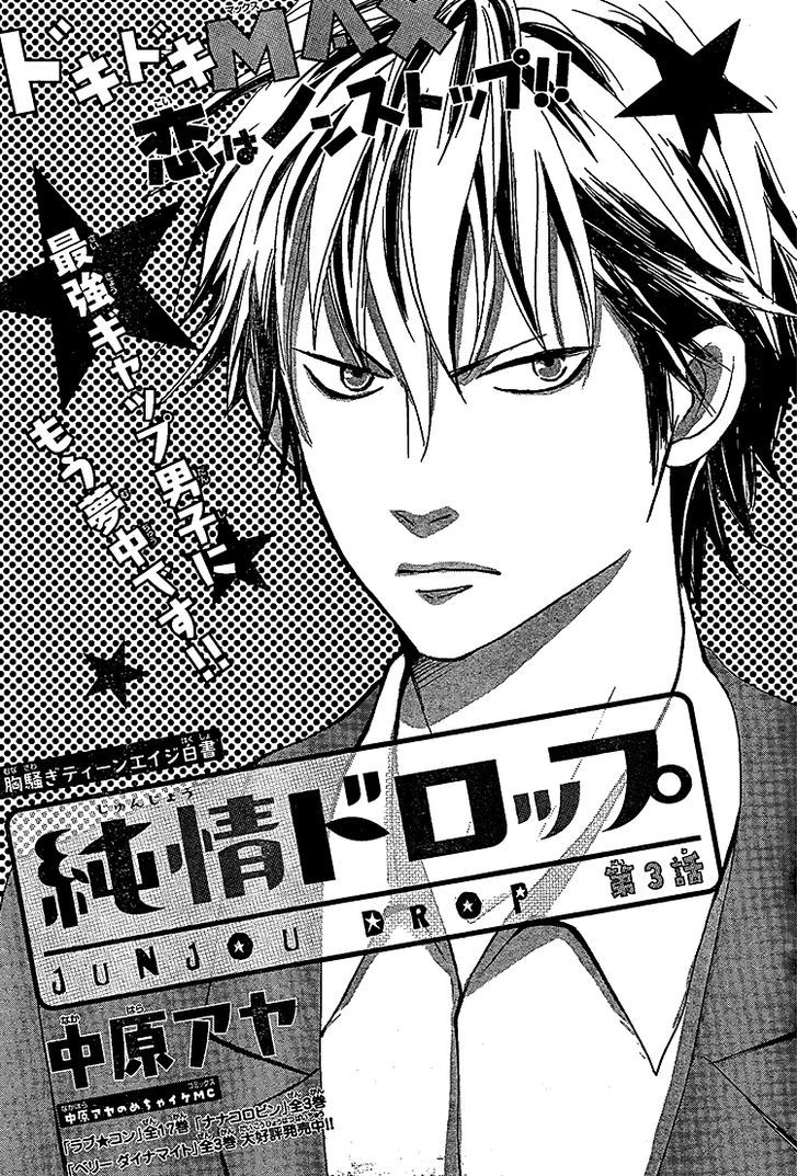 Junjou Drop Chapter 3 #2