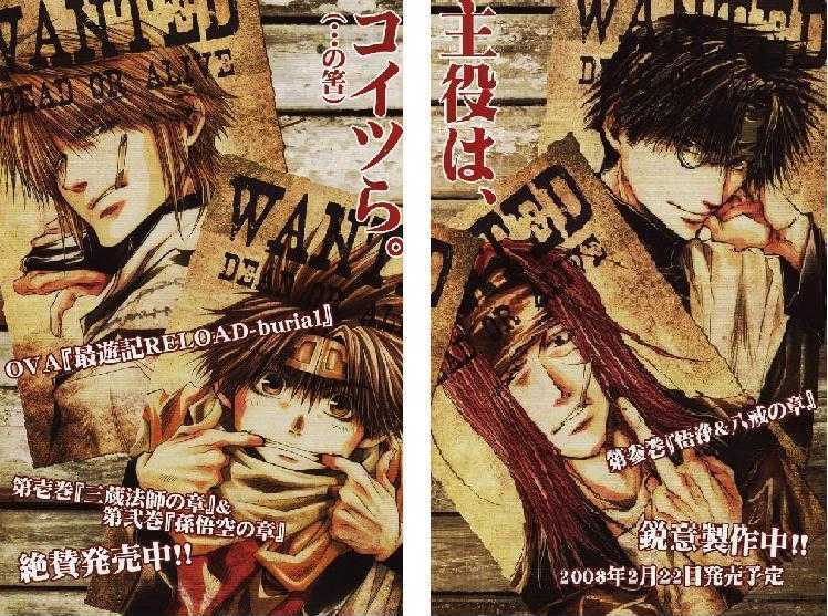 Saiyuki Reload Chapter 1.25 #2