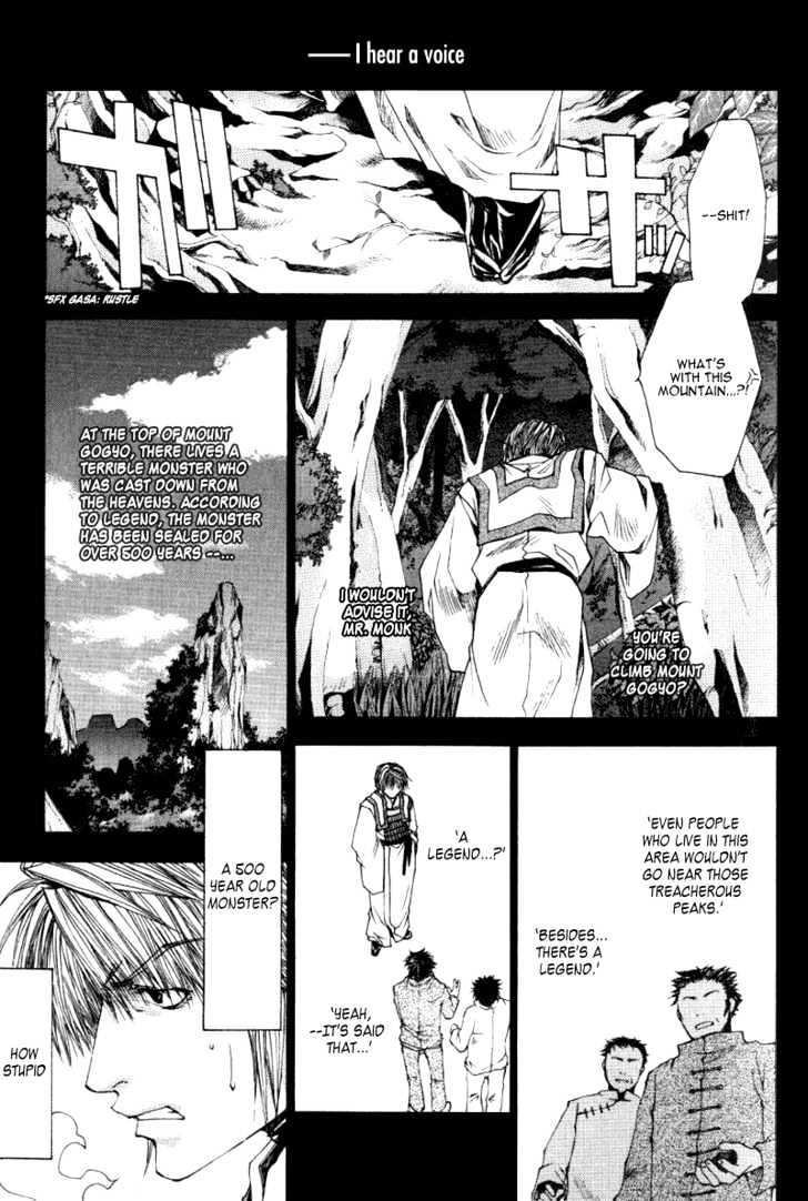 Saiyuki Reload Chapter 0.4 #1