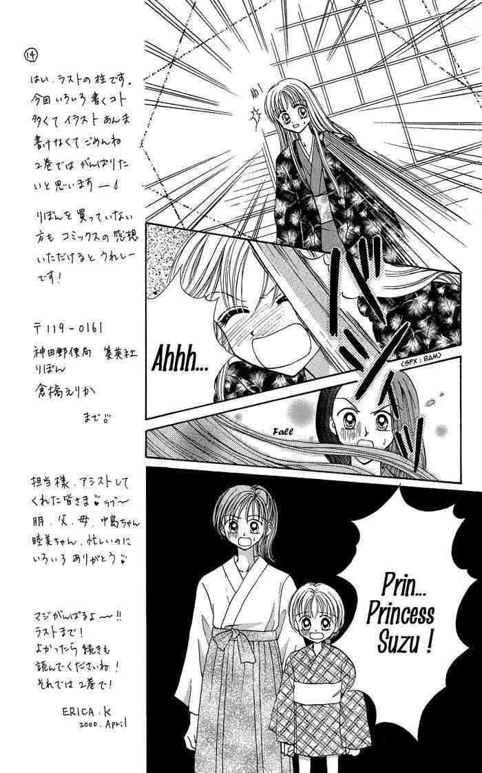 Seikimatsu No Angel Chapter 6 #21