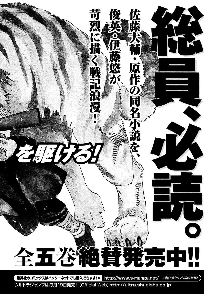 Koukoku No Shugosha Chapter 34 #34