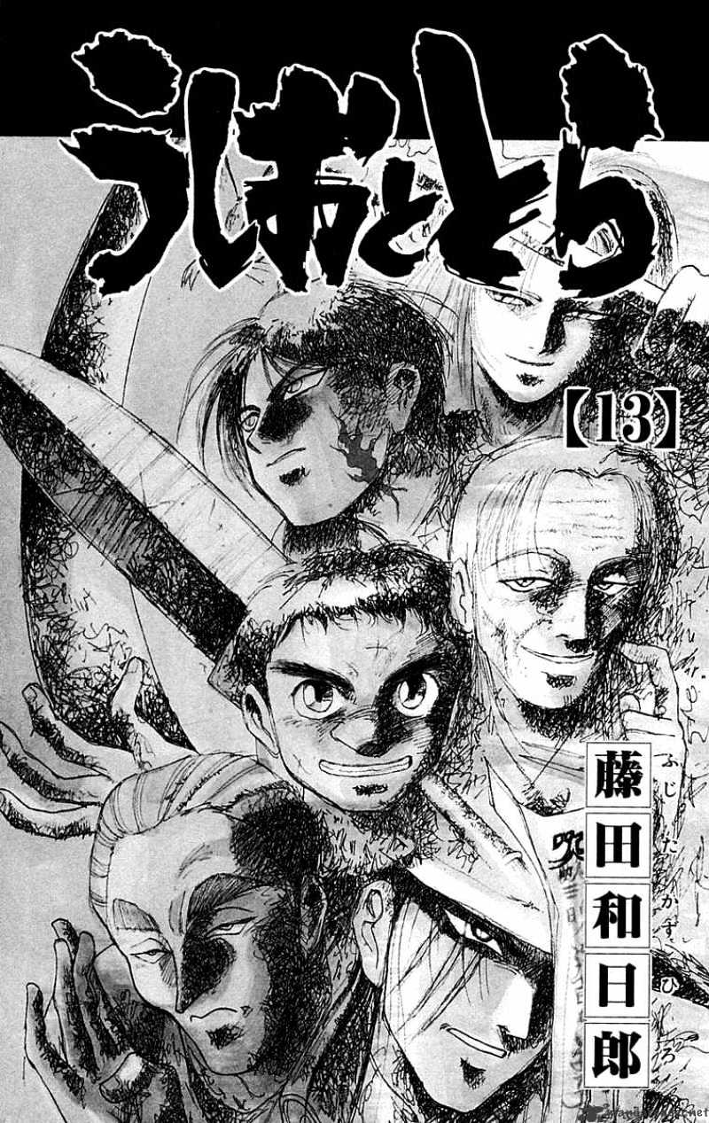 Ushio And Tora Chapter 110 #3