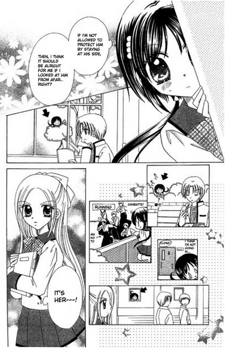 Kurenai Hanafubuki Chapter 2 #10