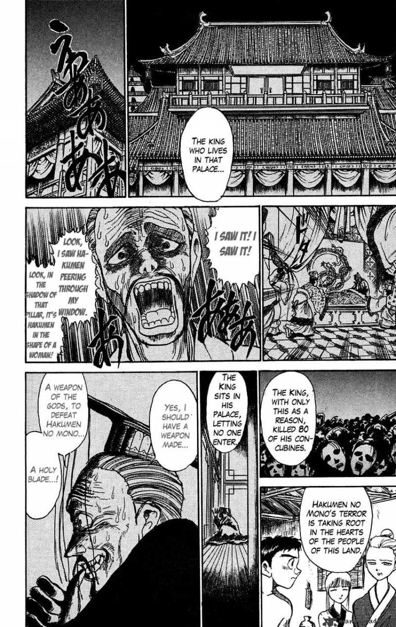 Ushio And Tora Chapter 109 #15