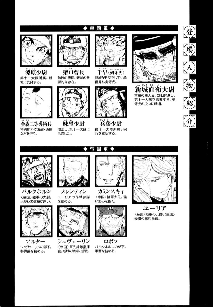 Koukoku No Shugosha Chapter 21 #5