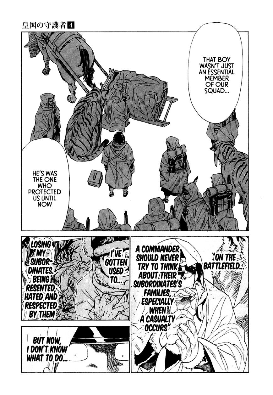 Koukoku No Shugosha Chapter 21 #30