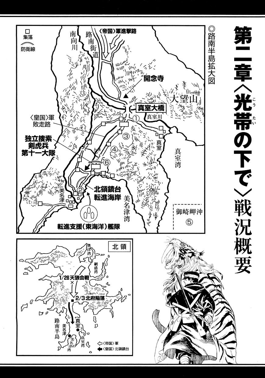 Koukoku No Shugosha Chapter 19 #28