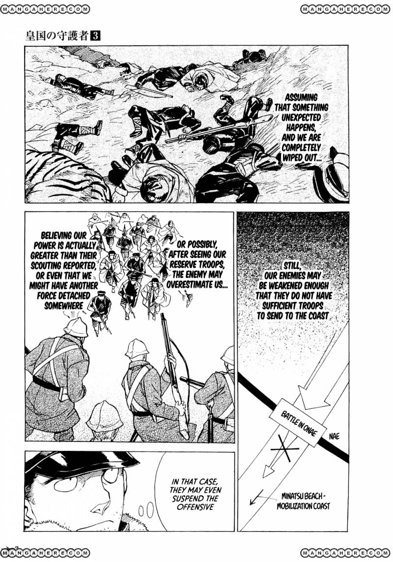 Koukoku No Shugosha Chapter 16 #13