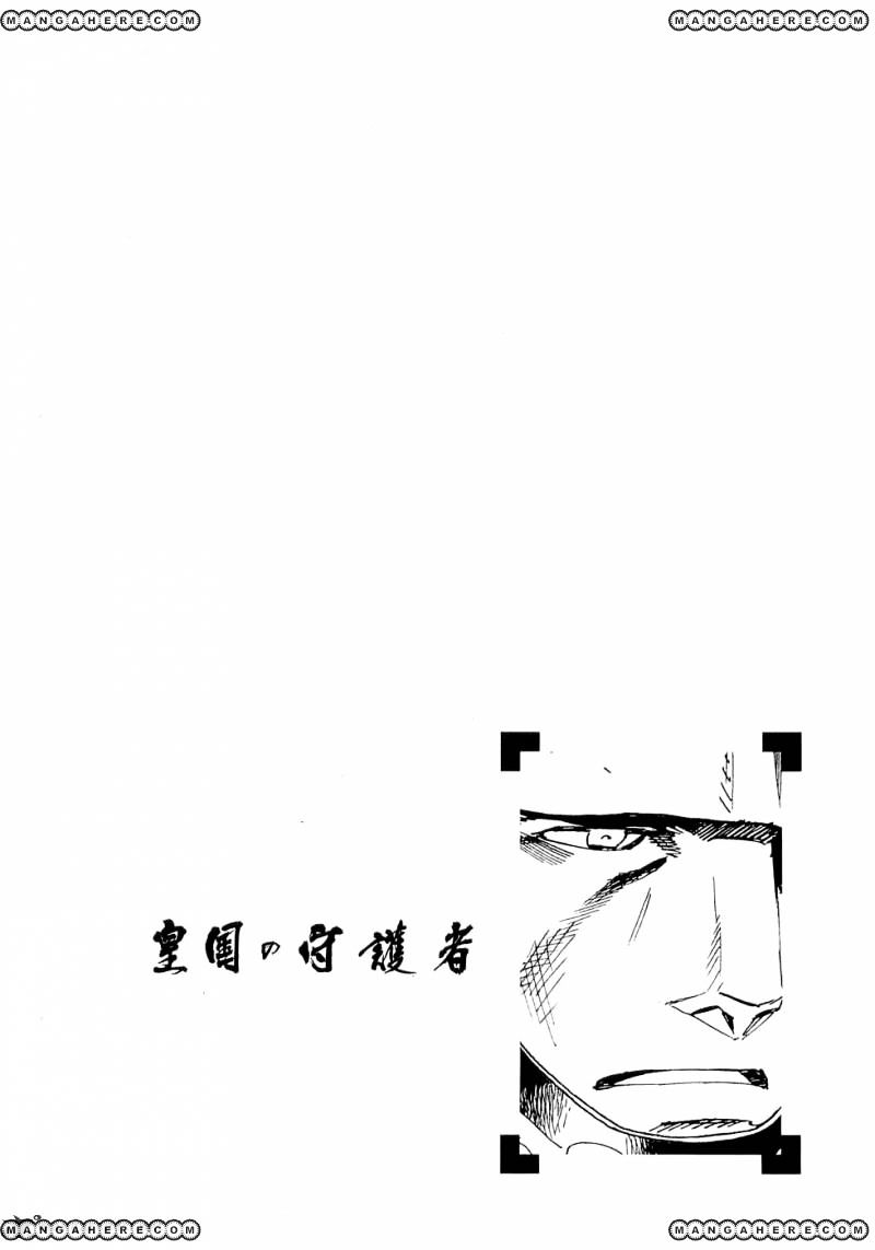 Koukoku No Shugosha Chapter 16 #28