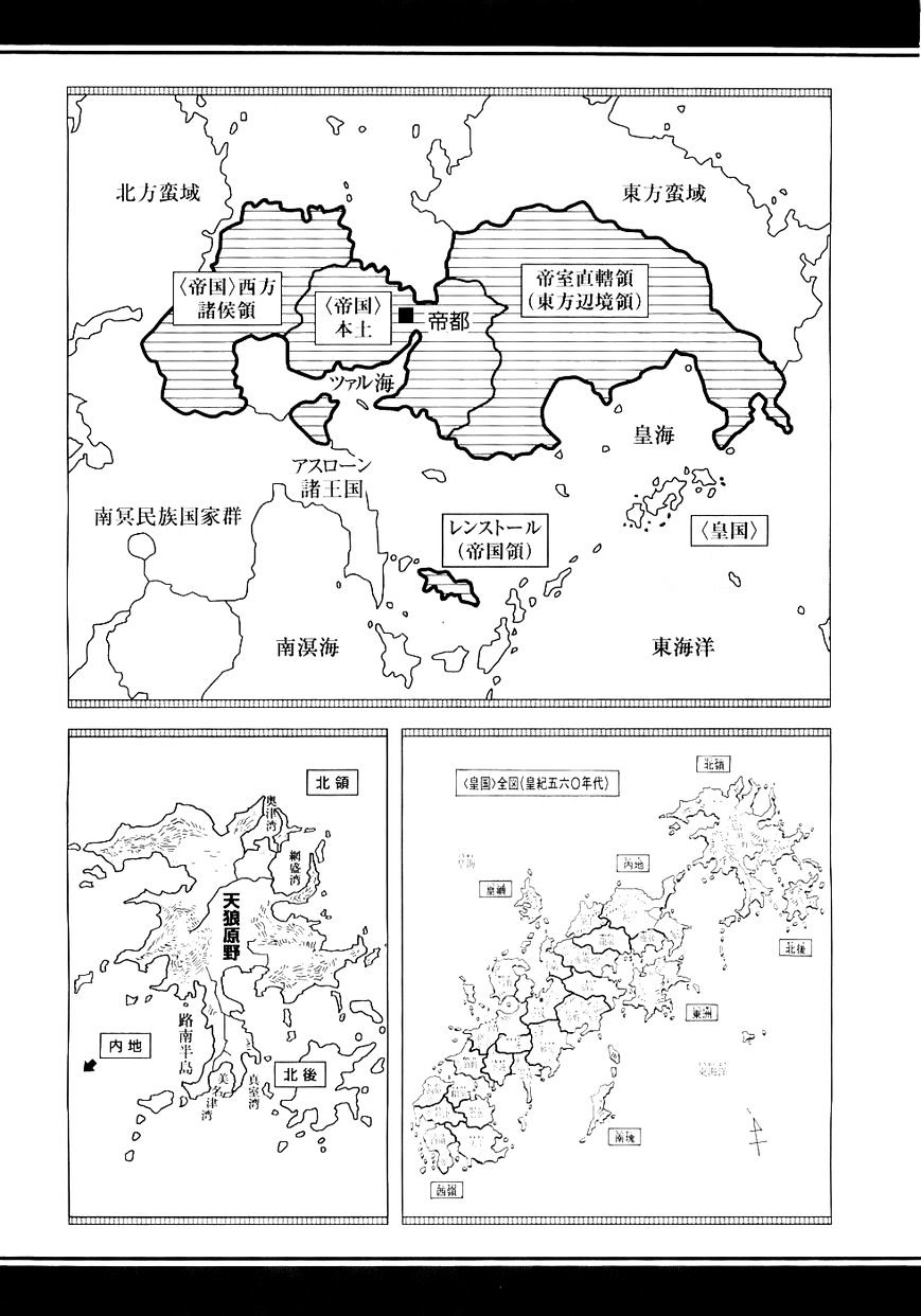 Koukoku No Shugosha Chapter 14 #5