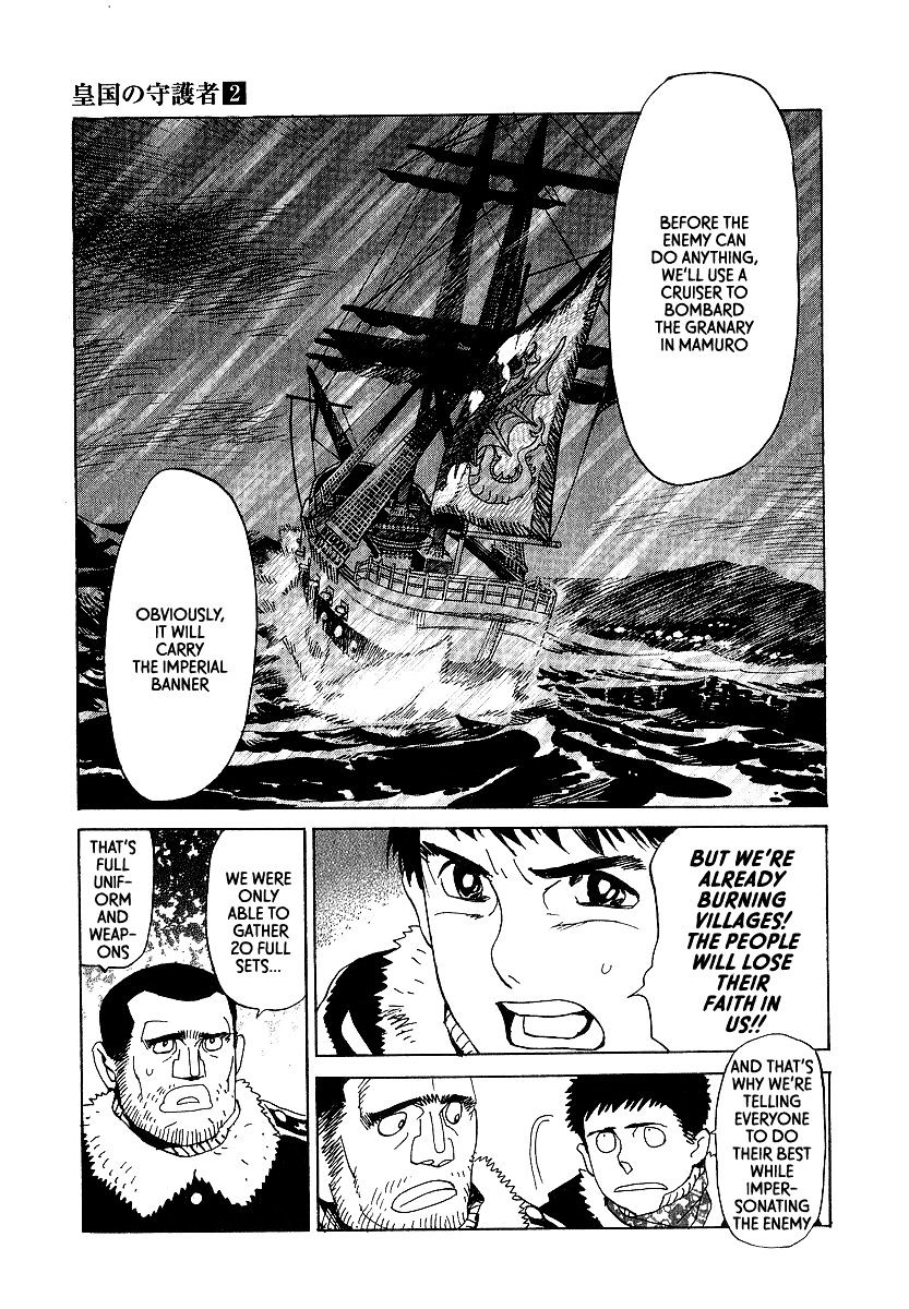 Koukoku No Shugosha Chapter 12 #21