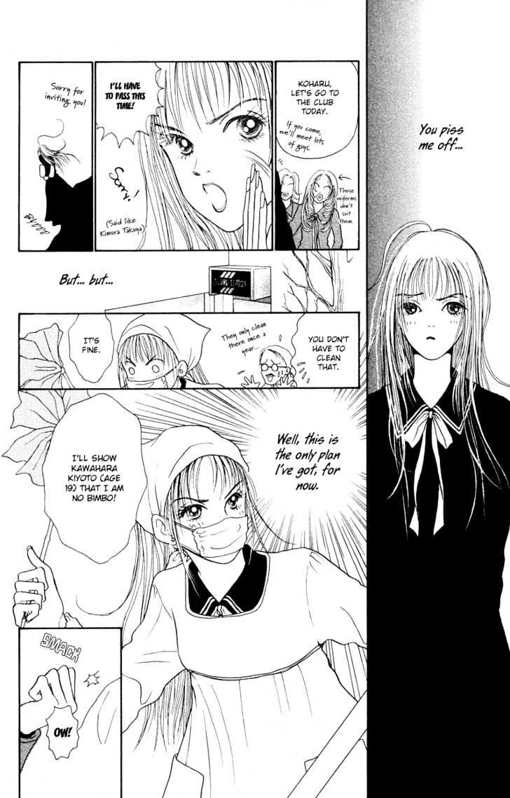 Kirei Na Otokonoko Chapter 1 #12