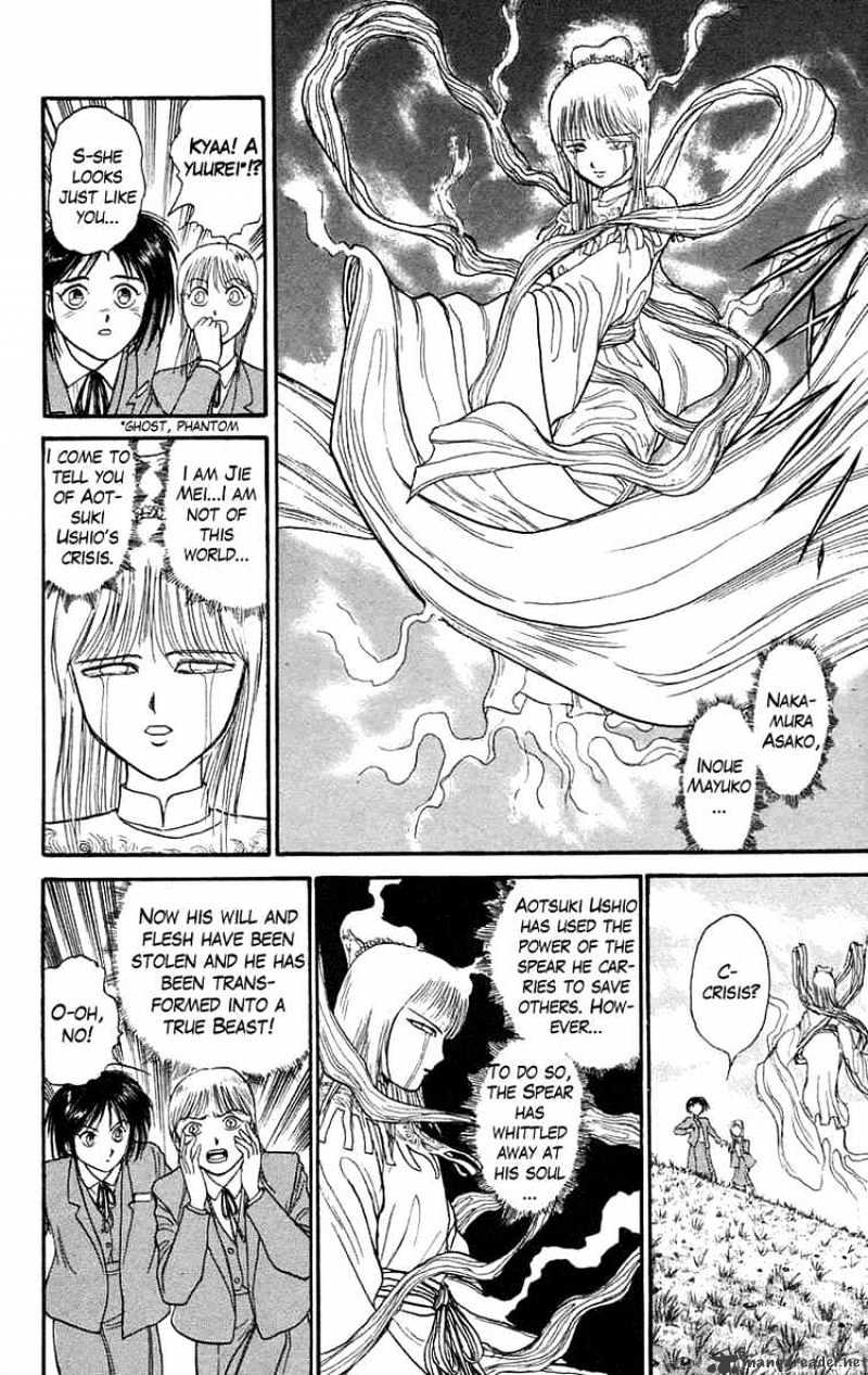 Ushio And Tora Chapter 96 #4