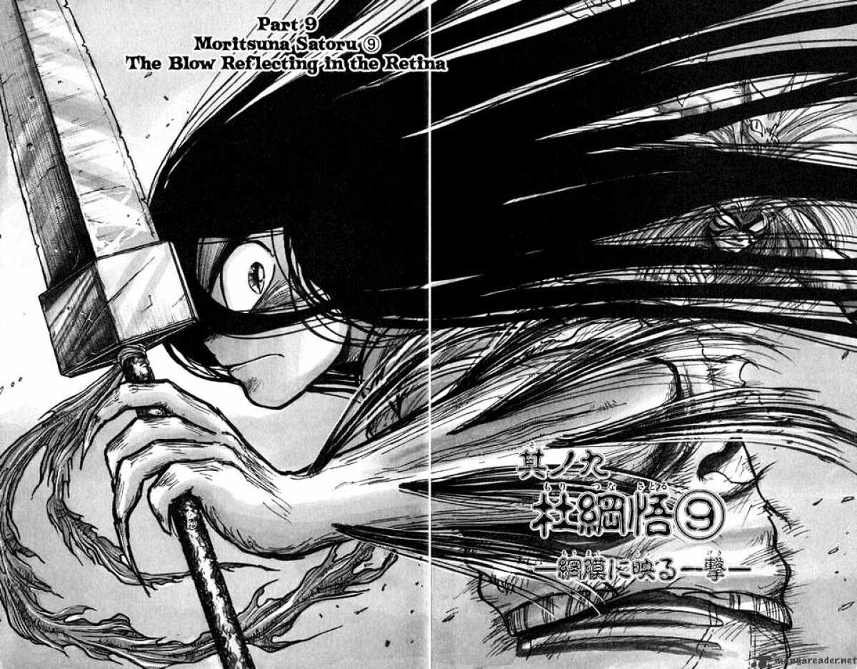 Ushio And Tora Chapter 93 #1