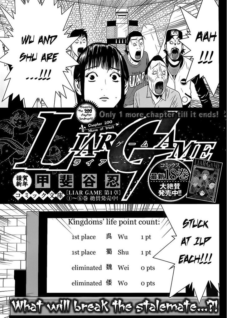 Liar Game Chapter 200 #1
