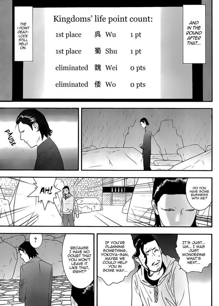 Liar Game Chapter 200 #9