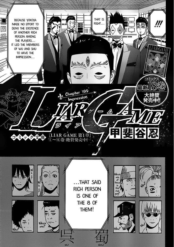 Liar Game Chapter 199 #1