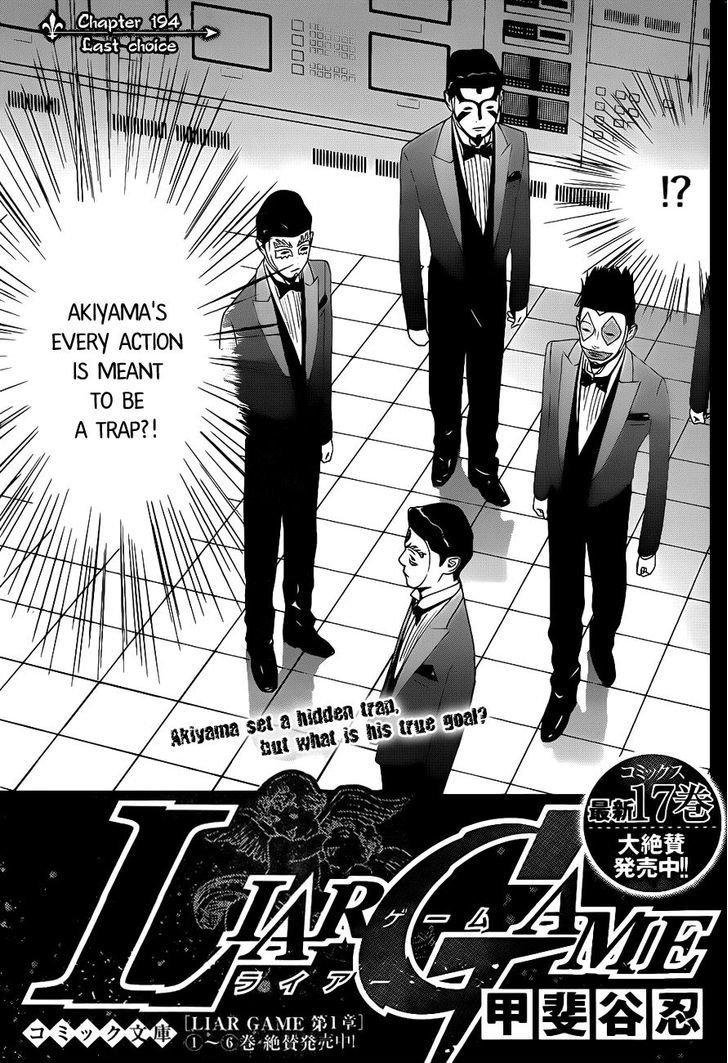 Liar Game Chapter 194 #1