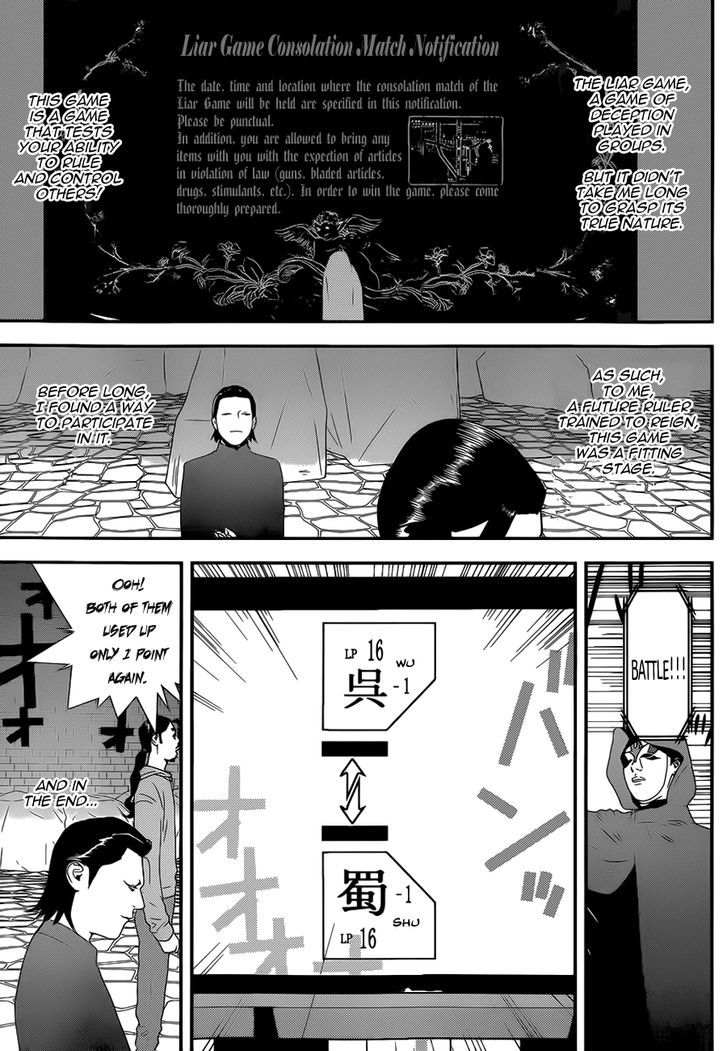 Liar Game Chapter 197 #12