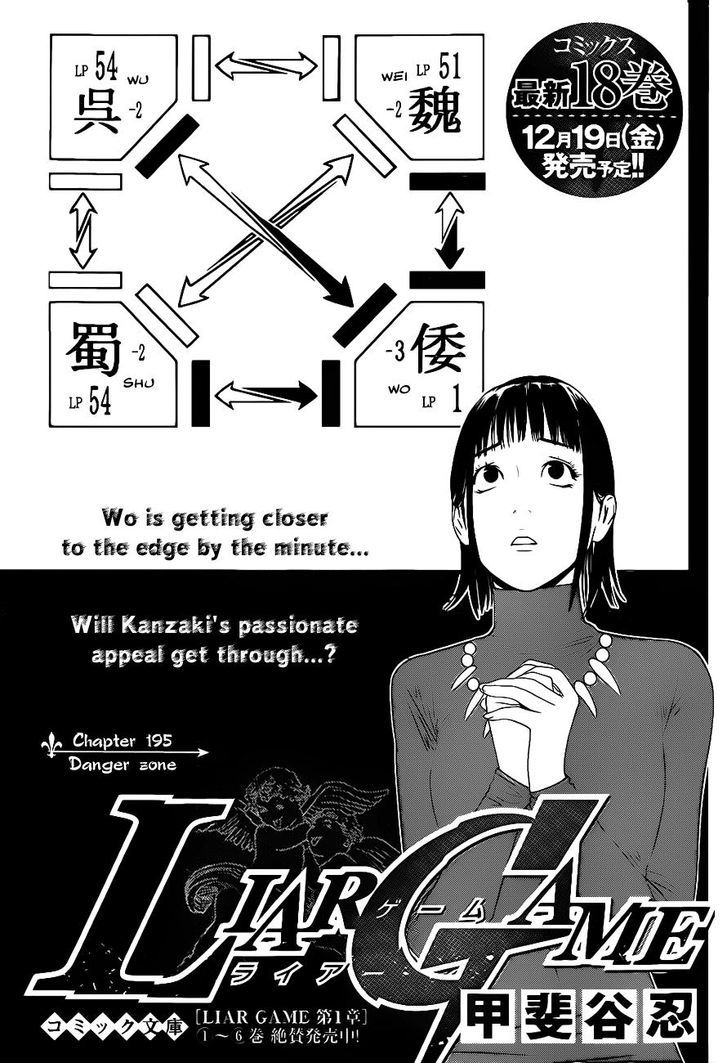 Liar Game Chapter 195 #1