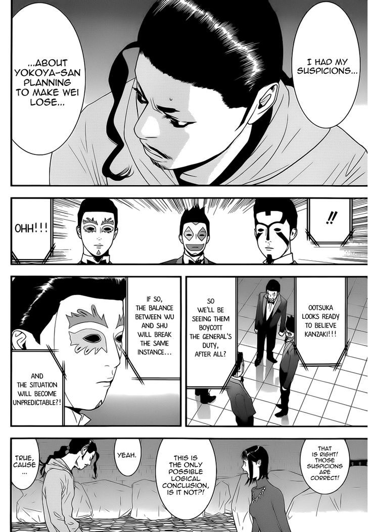 Liar Game Chapter 196 #4