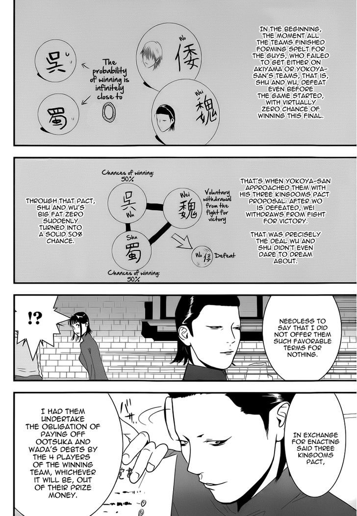 Liar Game Chapter 196 #6