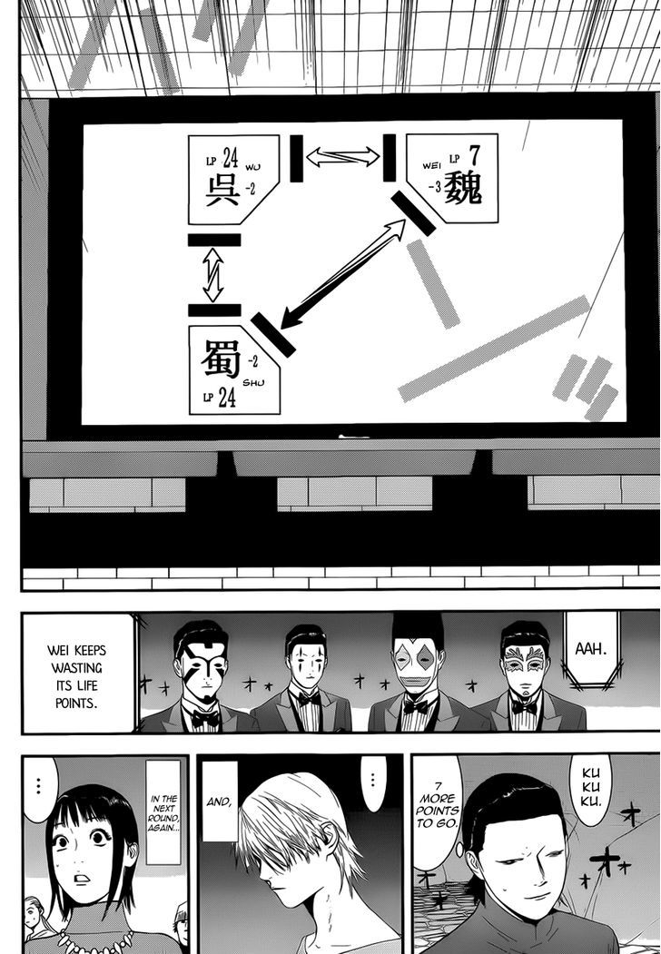 Liar Game Chapter 196 #14