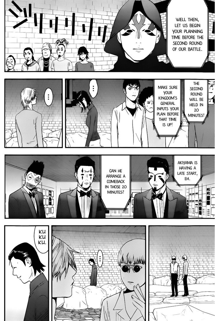 Liar Game Chapter 190 #4
