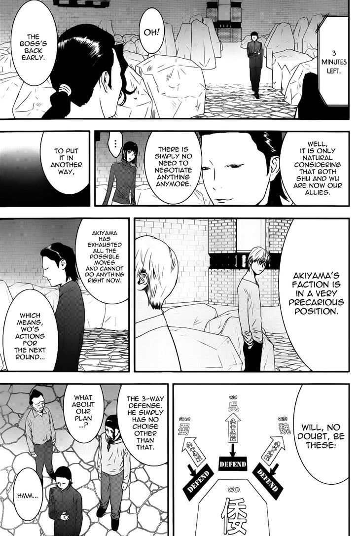Liar Game Chapter 190 #5