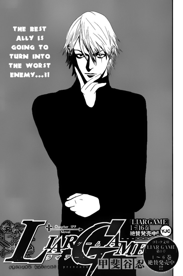 Liar Game Chapter 177 #1