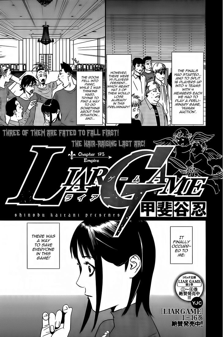 Liar Game Chapter 173 #1